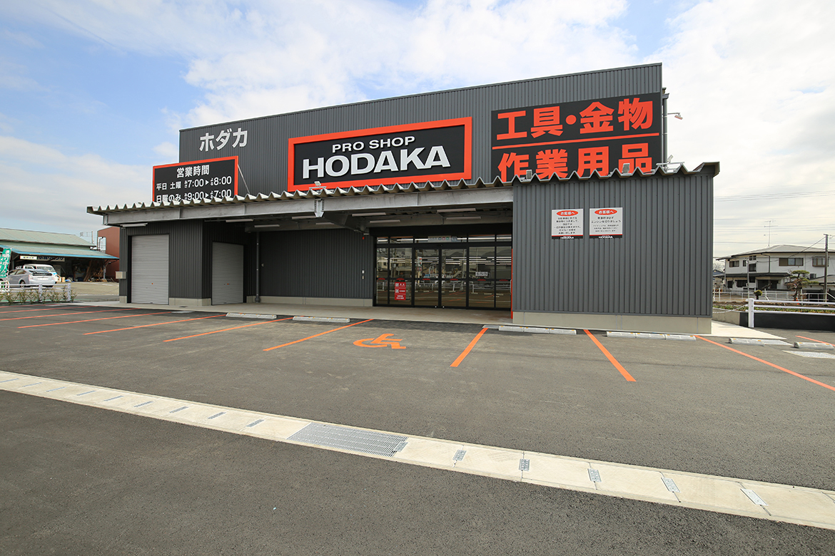 ホダカ厚木店