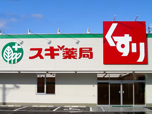 スギ薬局黒笹店