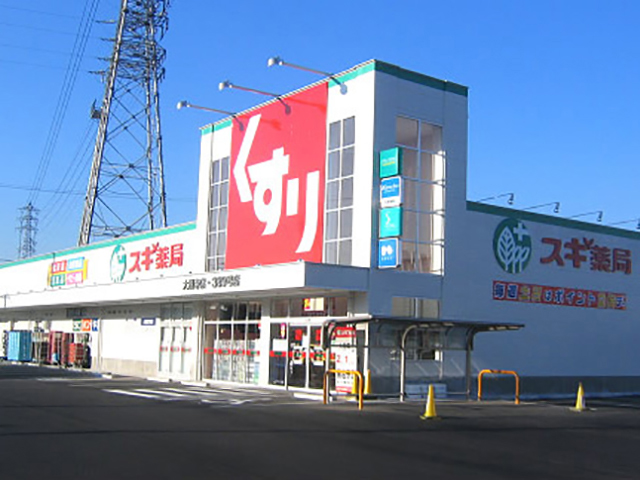 スギ薬局 大樹寺店