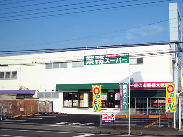 業務用スーパー静岡東店