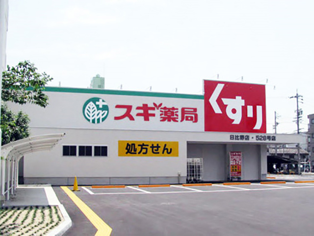 スギ薬局 日比野店