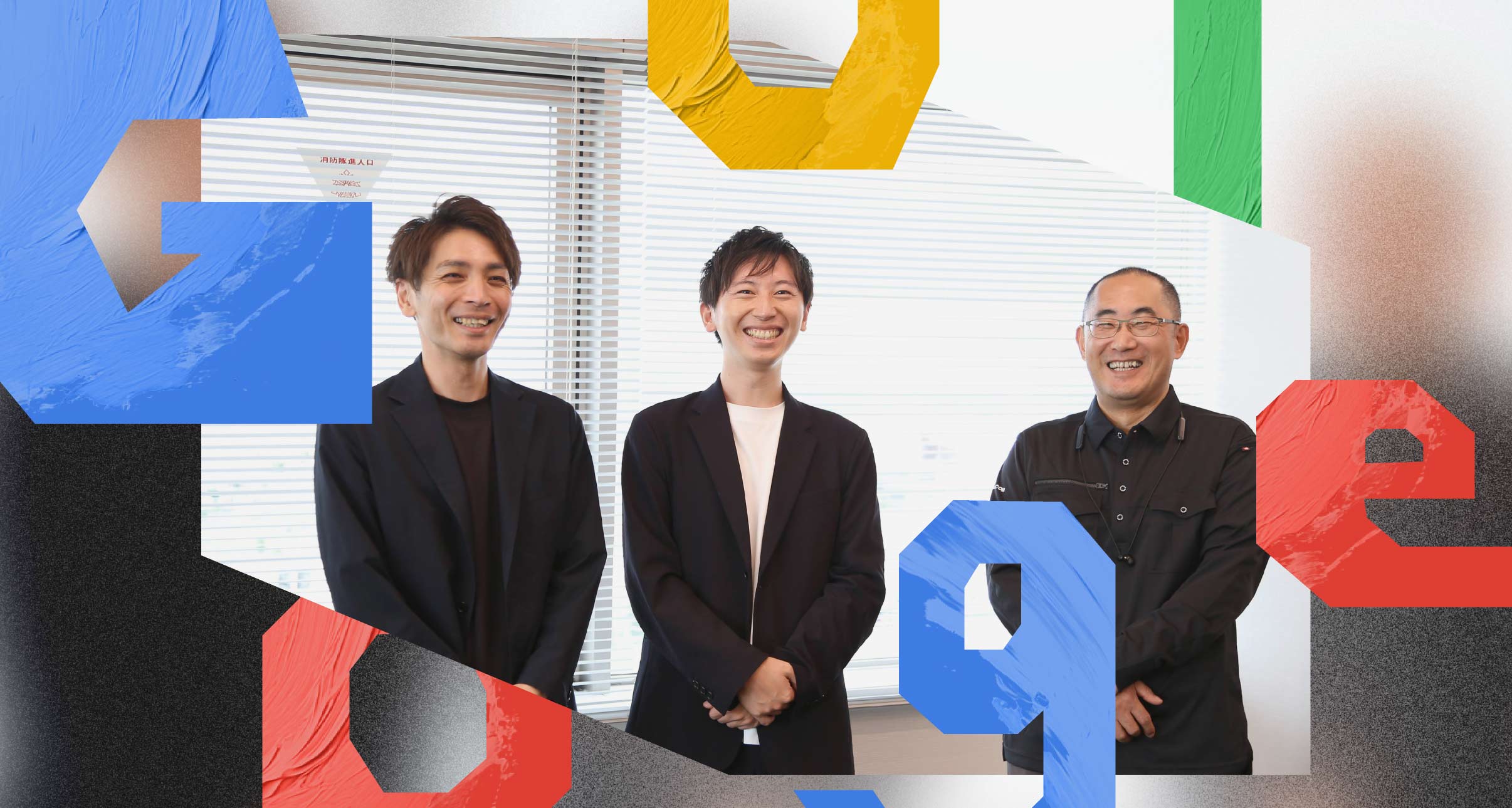 「Googleのことは任せて安心」、<br>電算システムがオノコムの業務革新を支えている。